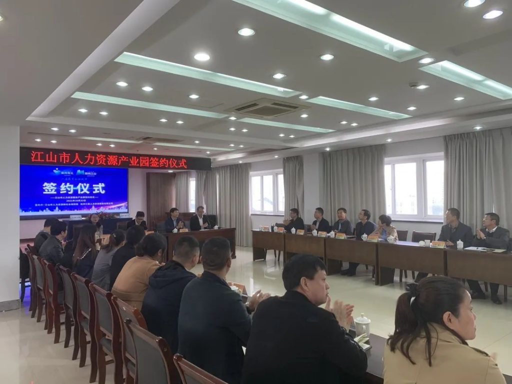 三赢战略升级的重大成果——江山人力资源服务产业园10月22日签约！