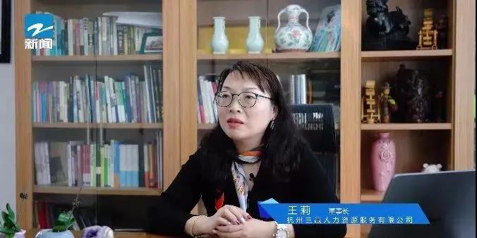 大事记丨浙江电视台《新视野》栏目报道三赢人力集团！
