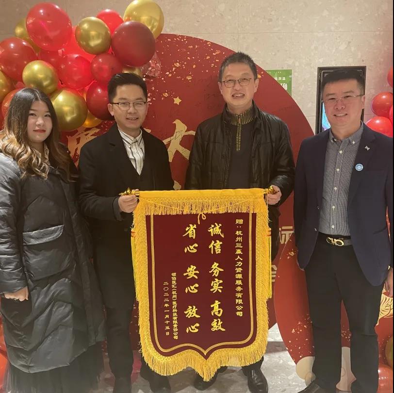 共举金杯 畅想未来 —三赢人力集团2022年年会圆满落幕