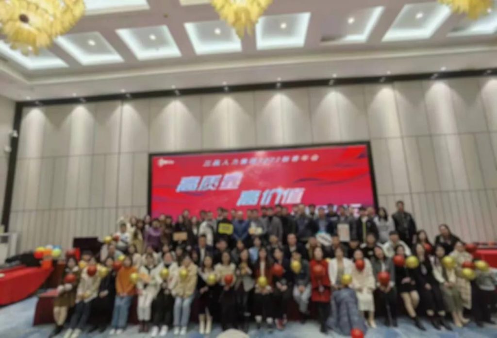 共举金杯 畅想未来 —三赢人力集团2022年年会圆满落幕