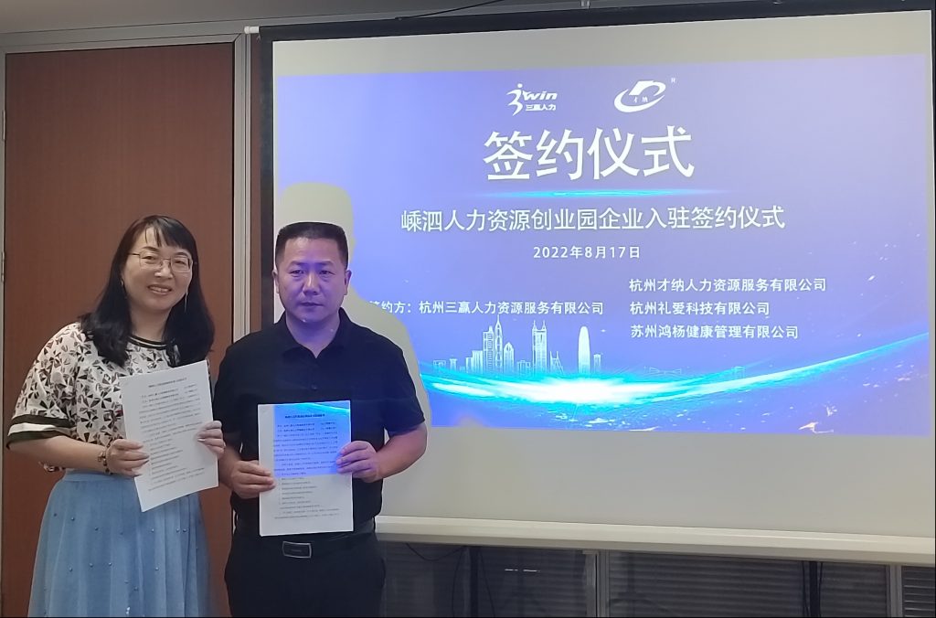 拓展新业务板块，推动多元化发展丨新经济产业园首批企业入驻签约仪式圆满举行！