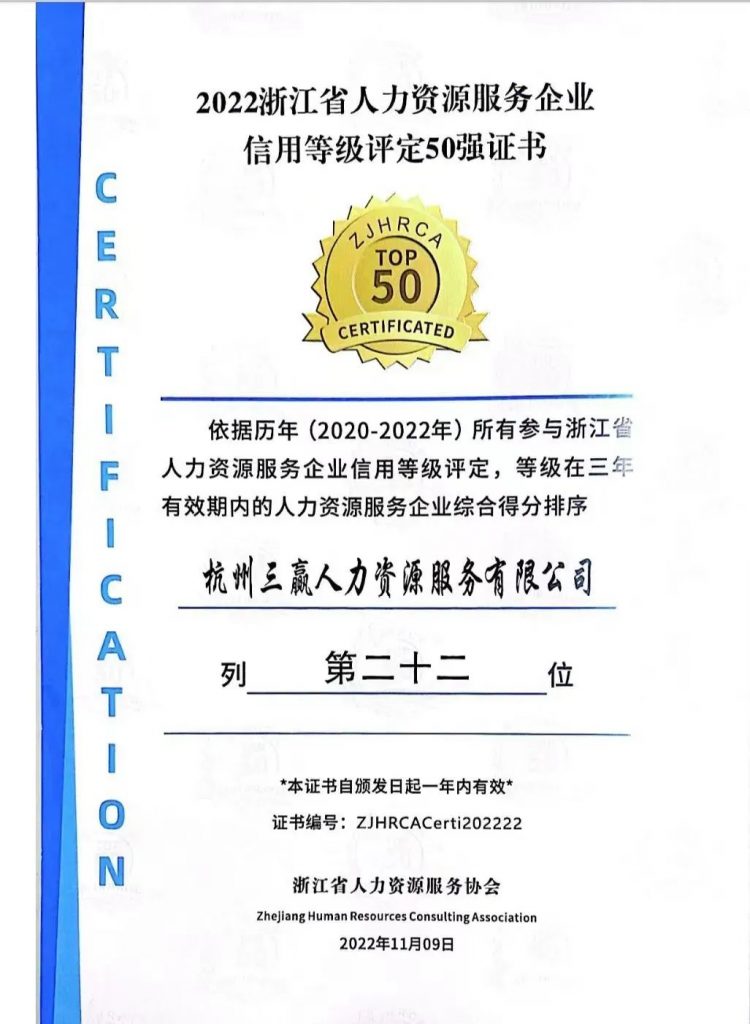 022中国（浙江）人力资源服务博览会今日盛大开启！——三赢人力携旗下产品精彩亮相"