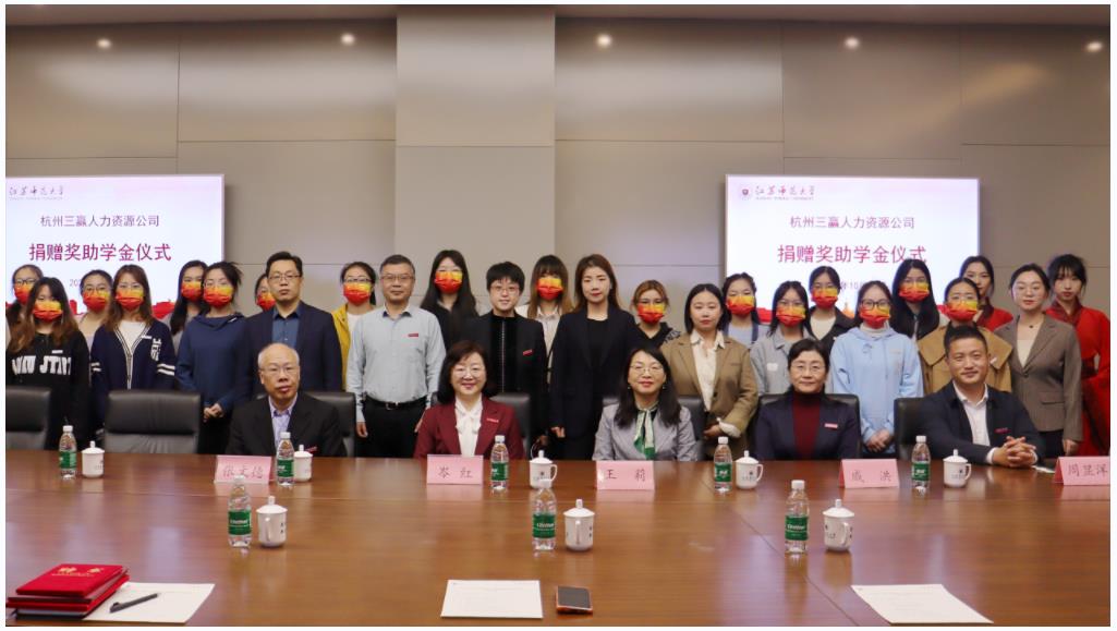 情牵母校，砥砺前行丨三赢人力董事长王莉女士和江苏师范大学历史文化与旅游学院奖助学金捐赠仪式顺利举行！