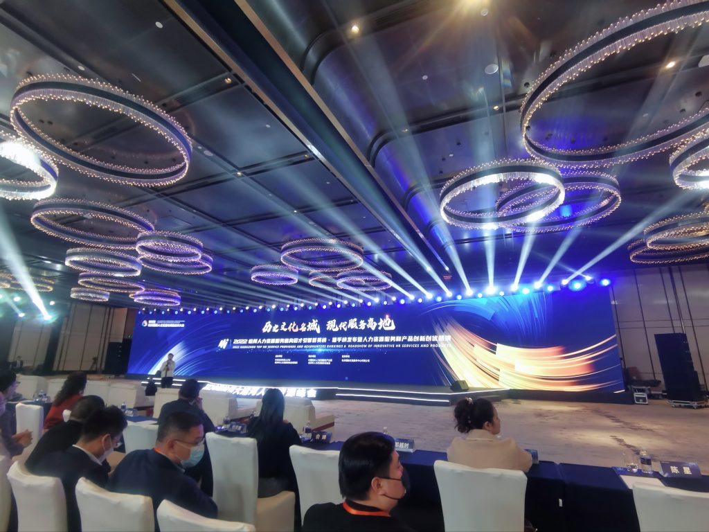 喜报丨三赢人力受邀参加2022中国杭州大运河人力资源峰会并入围参与重大发展战略项目资助名单等多份榜单！