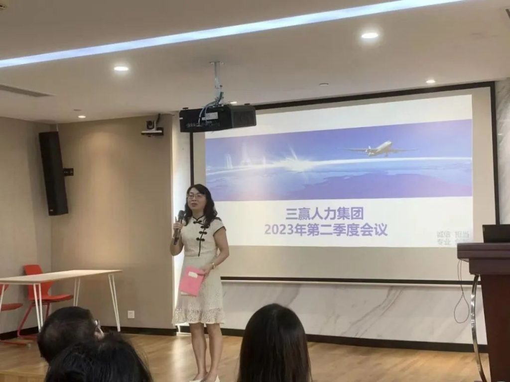 扬帆起航，激情一夏！丨三赢人力2023年第二季度会议暨团建活动！