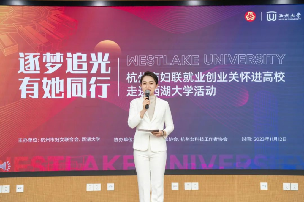 我司董事长王莉女士受邀参与杭州市妇联就业创业关怀进校园活动，并被聘请为杭州市女大学生就业创业导师