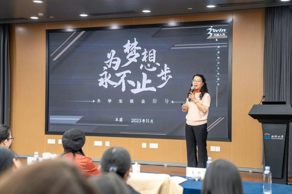 我司董事长王莉女士受邀参与杭州市妇联就业创业关怀进校园活动，并被聘请为杭州市女大学生就业创业导师