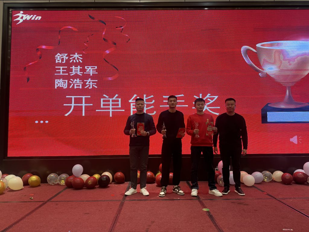 龙腾虎蹴，行稳致远！三赢人力2024年新春年会顺利举办！
