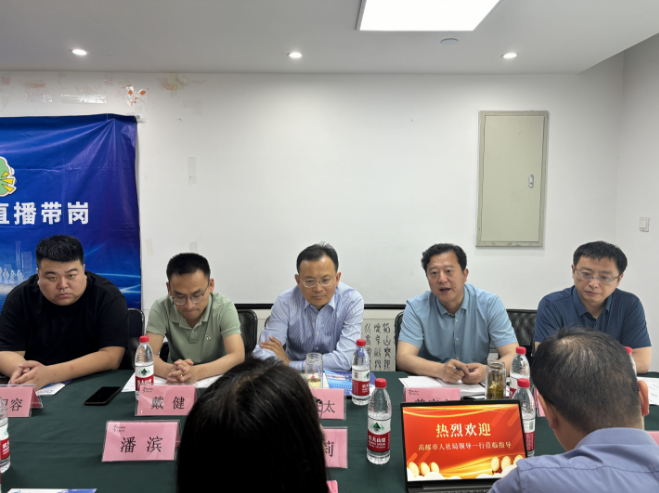 热烈欢迎江苏省高邮市人社局领导一行莅临我司！