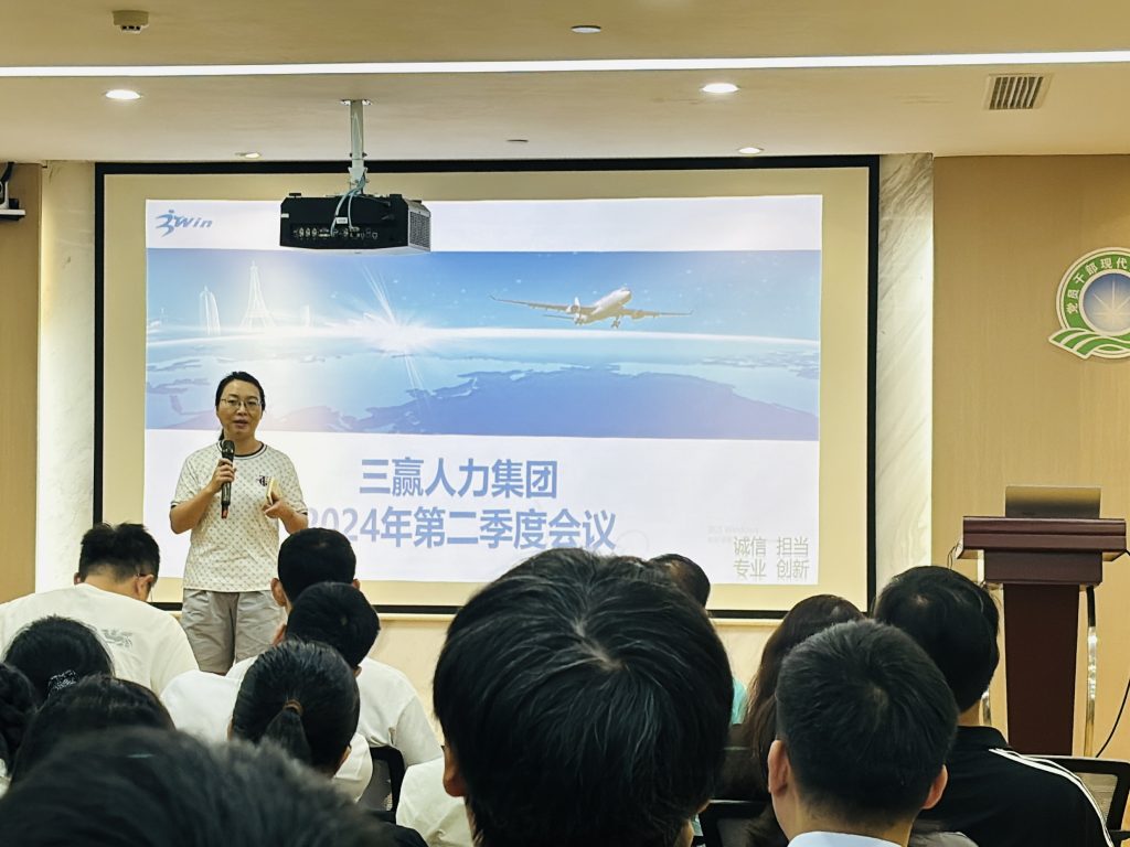 热爱一夏，“乒”出精彩—2024 年三赢人力第二季度会议及团建活动！