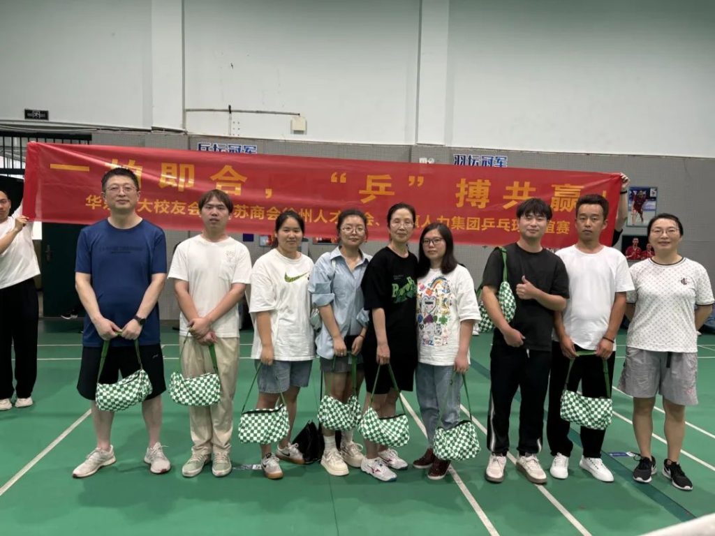热爱一夏，“乒”出精彩—2024 年三赢人力第二季度会议及团建活动！