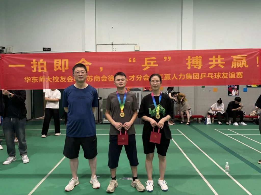 热爱一夏，“乒”出精彩—2024 年三赢人力第二季度会议及团建活动！
