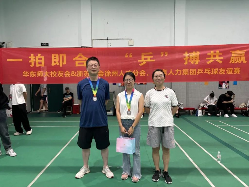 热爱一夏，“乒”出精彩—2024 年三赢人力第二季度会议及团建活动！