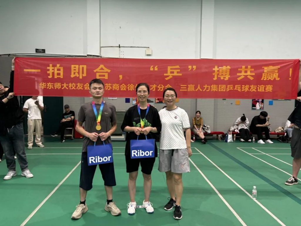 热爱一夏，“乒”出精彩—2024 年三赢人力第二季度会议及团建活动！