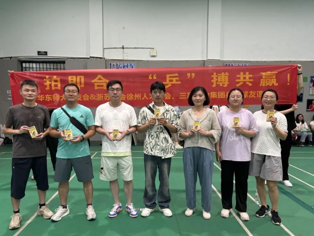 热爱一夏，“乒”出精彩—2024 年三赢人力第二季度会议及团建活动！