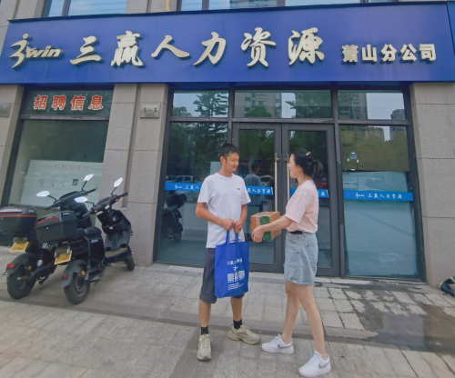 夏日炎炎，清凉送达 —— 三赢人力开展“送清凉”活动！