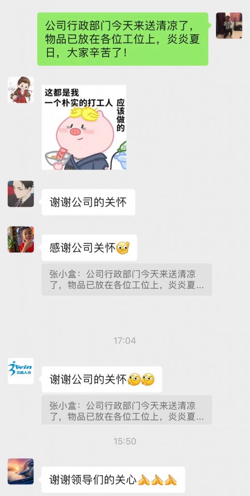 夏日炎炎，清凉送达 —— 三赢人力开展“送清凉”活动！