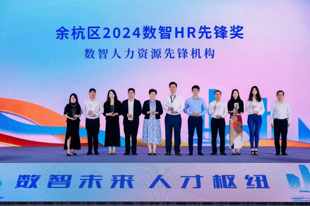 喜报！三赢人力集团旗下子公司——杭州三赢服务外包有限公司荣获“数智HR先锋奖”