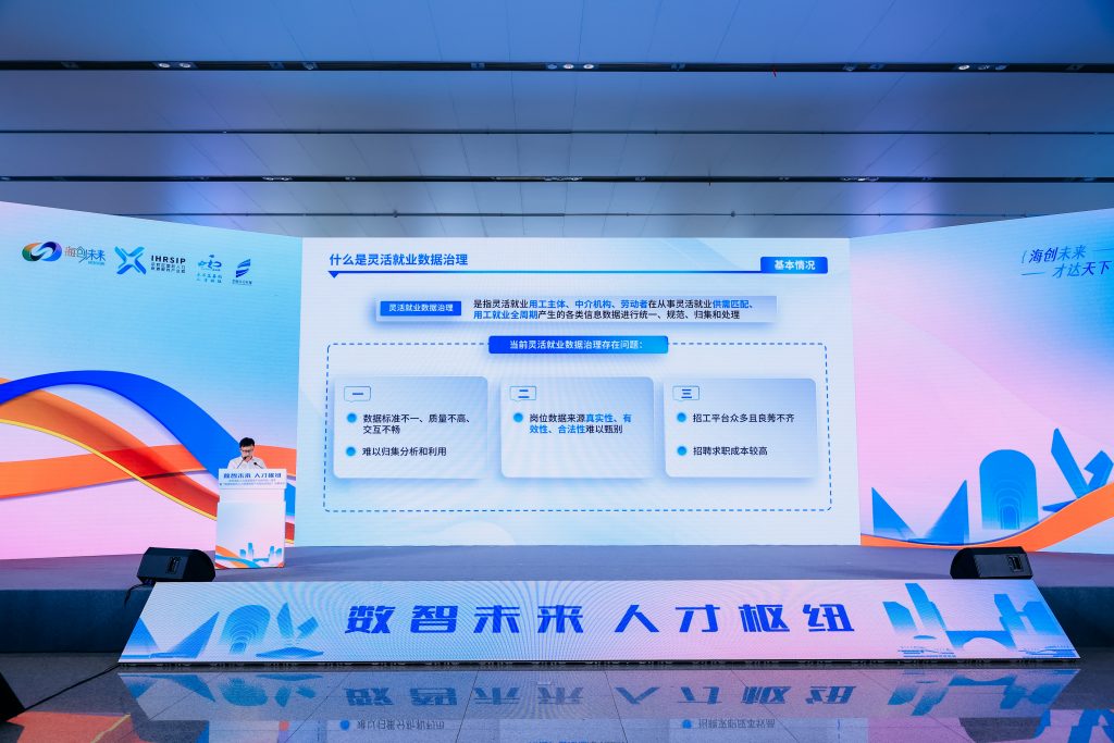 喜报！三赢人力集团旗下子公司——杭州三赢服务外包有限公司荣获“数智HR先锋奖”