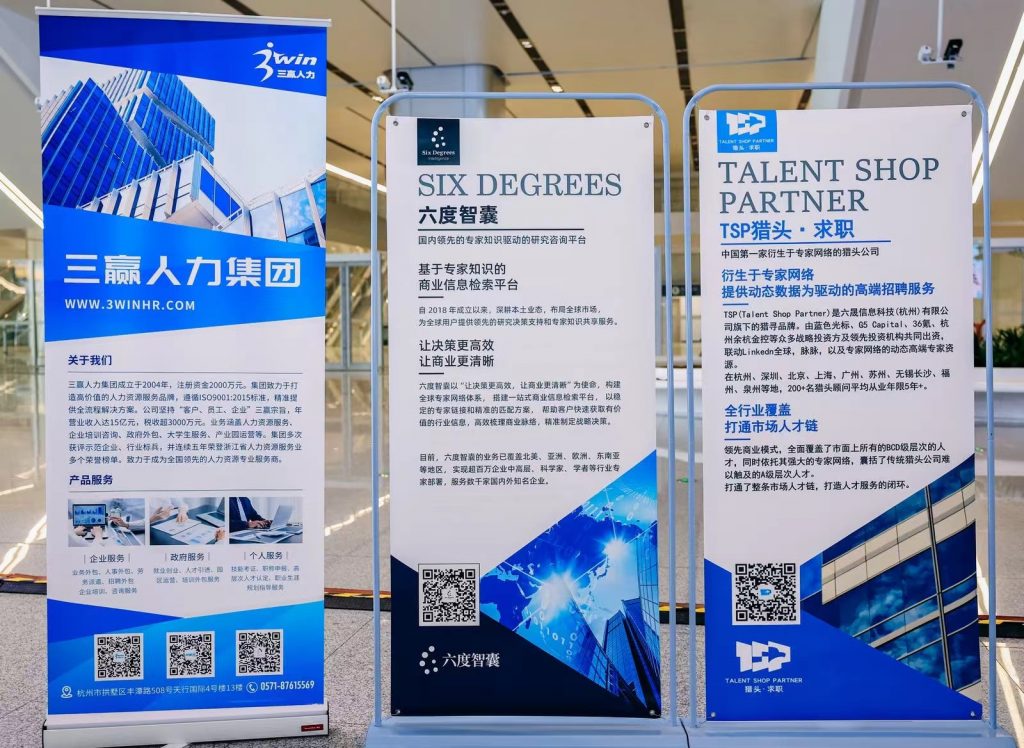 喜报！三赢人力集团旗下子公司——杭州三赢服务外包有限公司荣获“数智HR先锋奖”