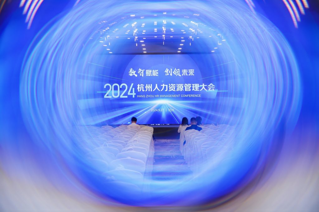 直击现场！三赢人力集团受邀亮相杭州人力资源管理大会！