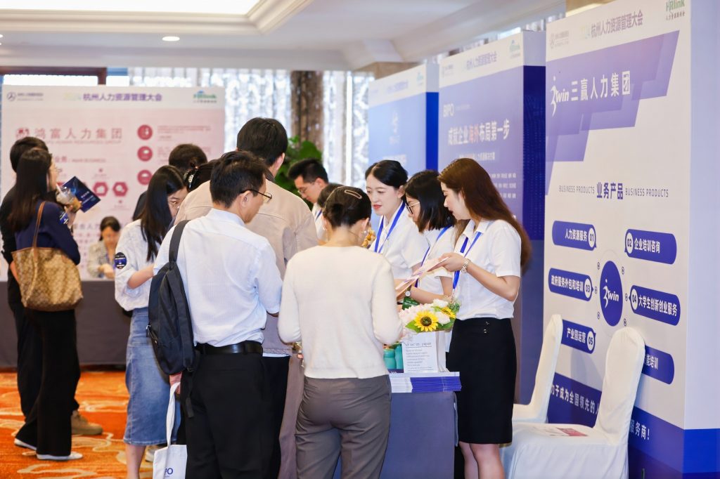 直击现场！三赢人力集团受邀亮相杭州人力资源管理大会！