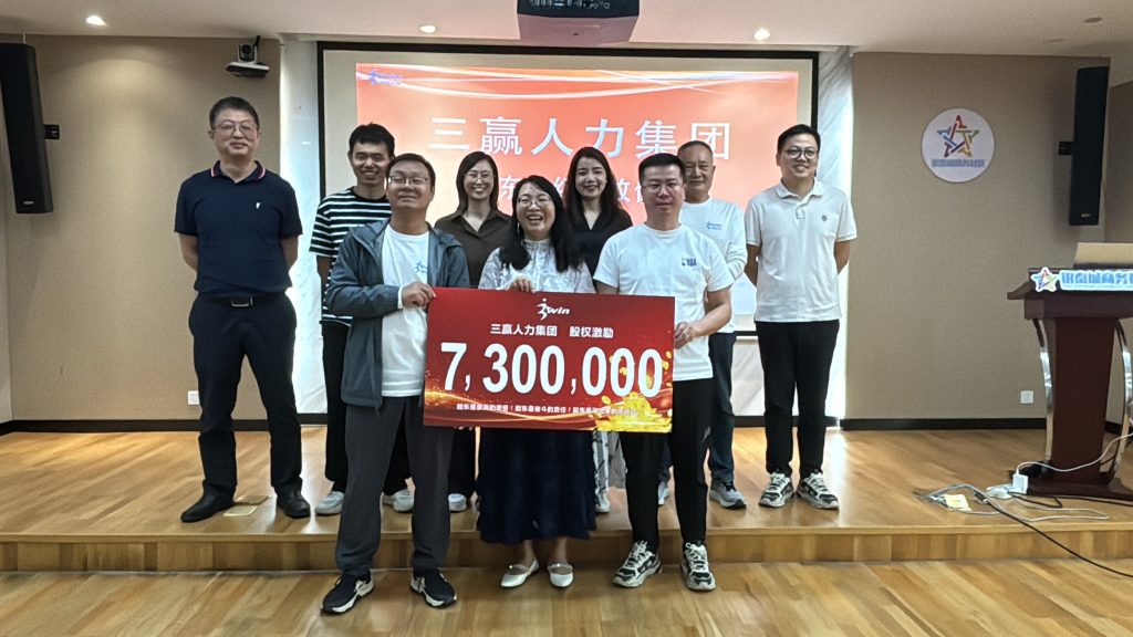 凝心聚力，勇攀高峰！丨三赢人力集团2024年第三季度会议及团建活动