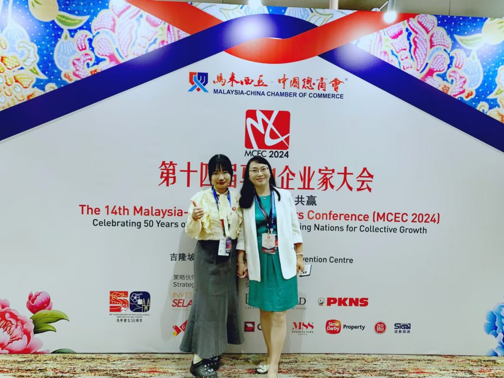 共话东盟新趋势，女性力量闪耀吉隆坡 —— 我司董事长王莉女士受邀参加马来西亚第二届东亚女企业家大会