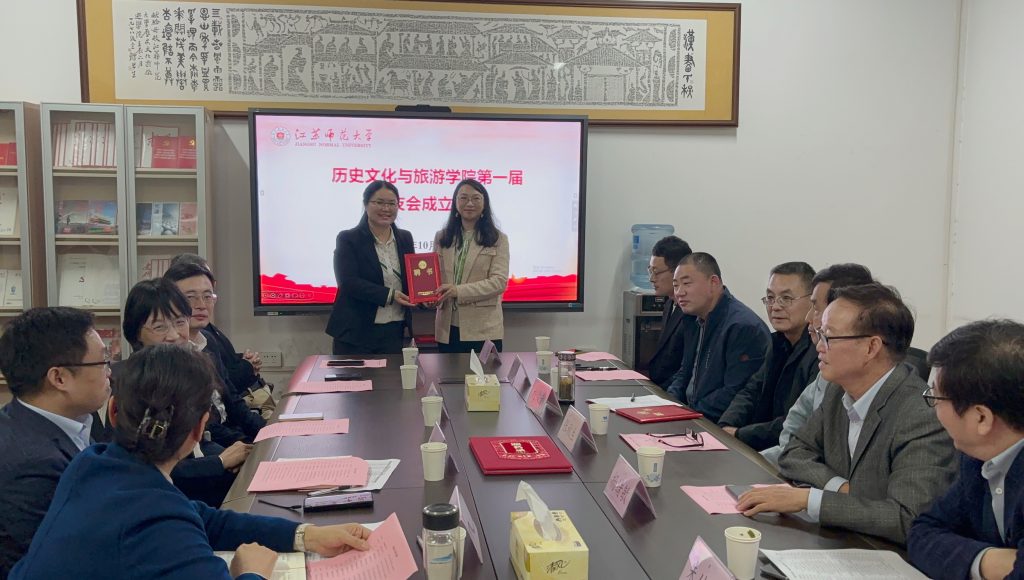 情系母校，共筑梦想 —— 我司董事长王莉女士出席江苏师范大学历史文化与旅游学院第一届校友会成立大会暨三赢奖学金、助学金设立仪式