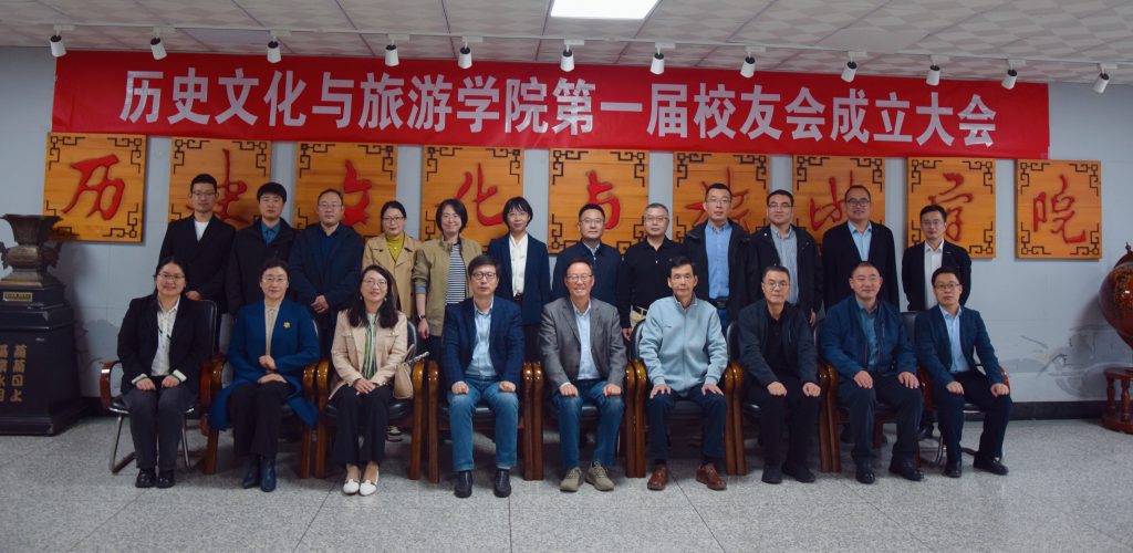 情系母校，共筑梦想 —— 我司董事长王莉女士出席江苏师范大学历史文化与旅游学院第一届校友会成立大会暨三赢奖学金、助学金设立仪式