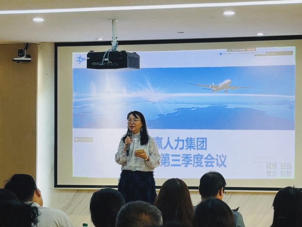 凝心聚力，勇攀高峰！丨三赢人力集团2024年第三季度会议及团建活动