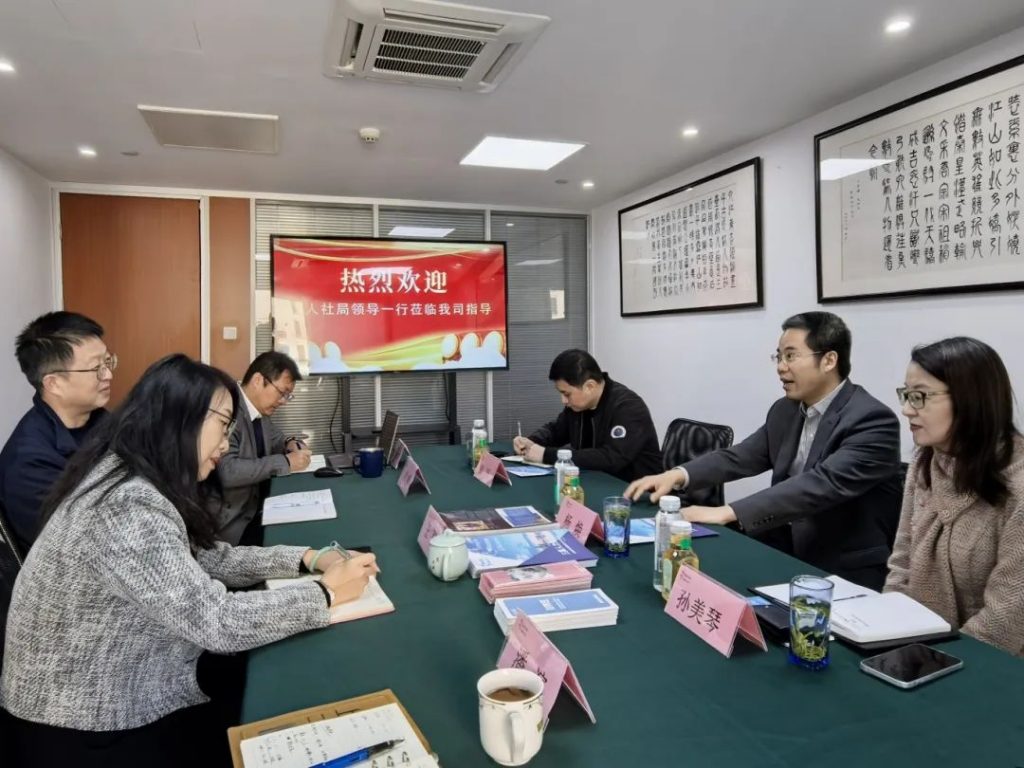 热烈欢迎杭州市人社局副局长杨局一行莅临我司指导！