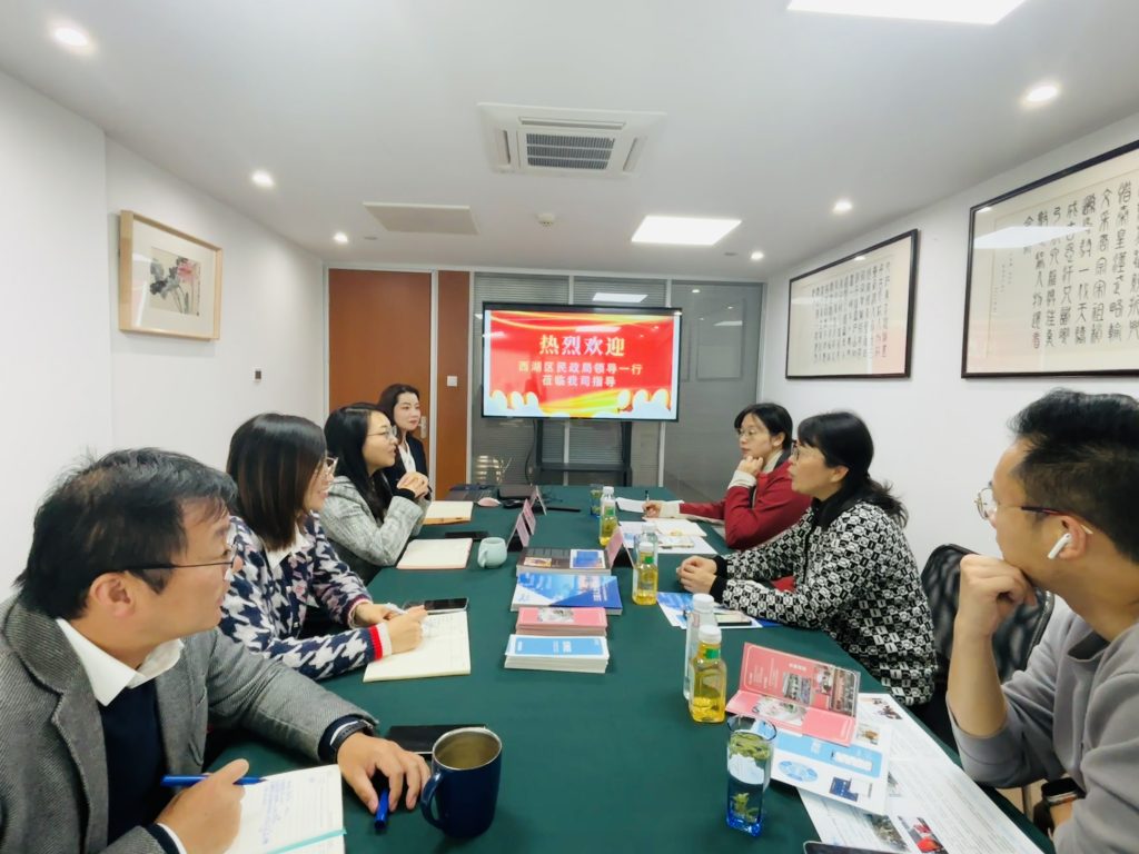 共绘养老新蓝图 ——热烈欢迎西湖区民政局副局长俞局一行莅临我司指导交流