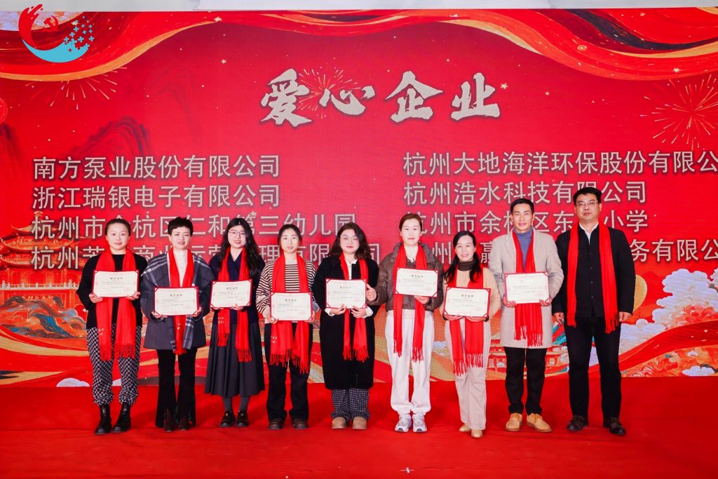汇聚，温暖同行 —— 我司荣获“爱心企业”称号，董事长王莉女士点亮“爱心妈妈”之光