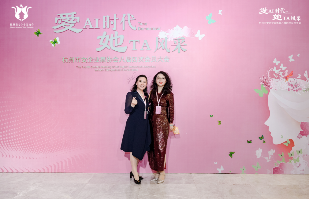 爱AI时代 她TA风采 | 我司董事长王莉女士荣任杭州市女企业家协会常务理事