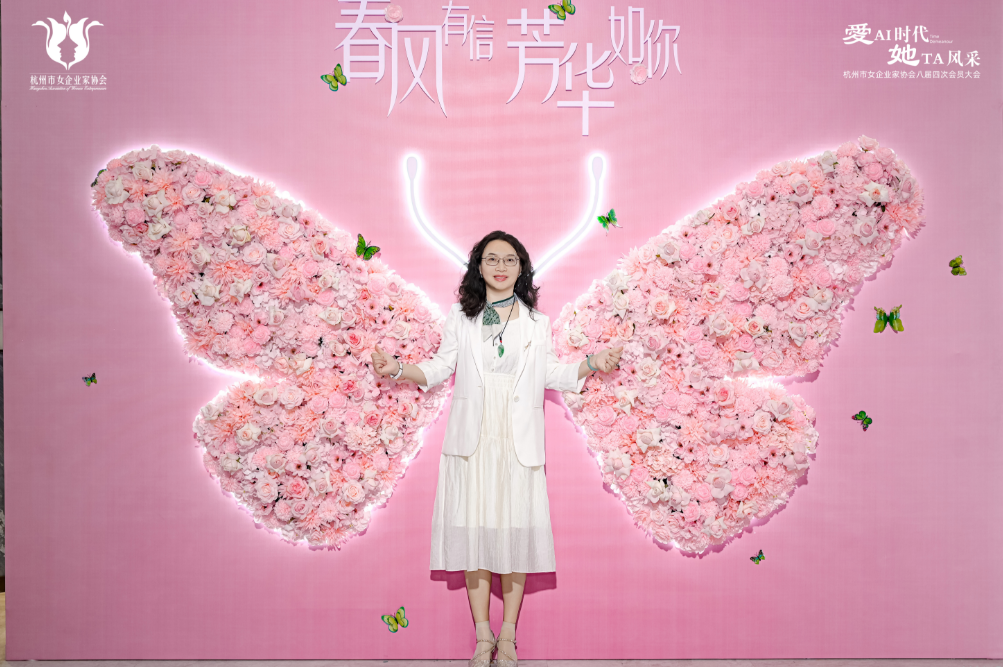 爱AI时代 她TA风采 | 我司董事长王莉女士荣任杭州市女企业家协会常务理事