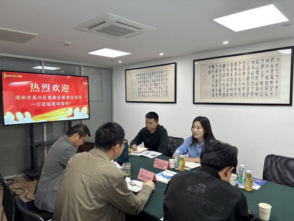 共话发展新机遇！热烈欢迎湖州市吴兴区高新区管委会领导莅临我司参观指导