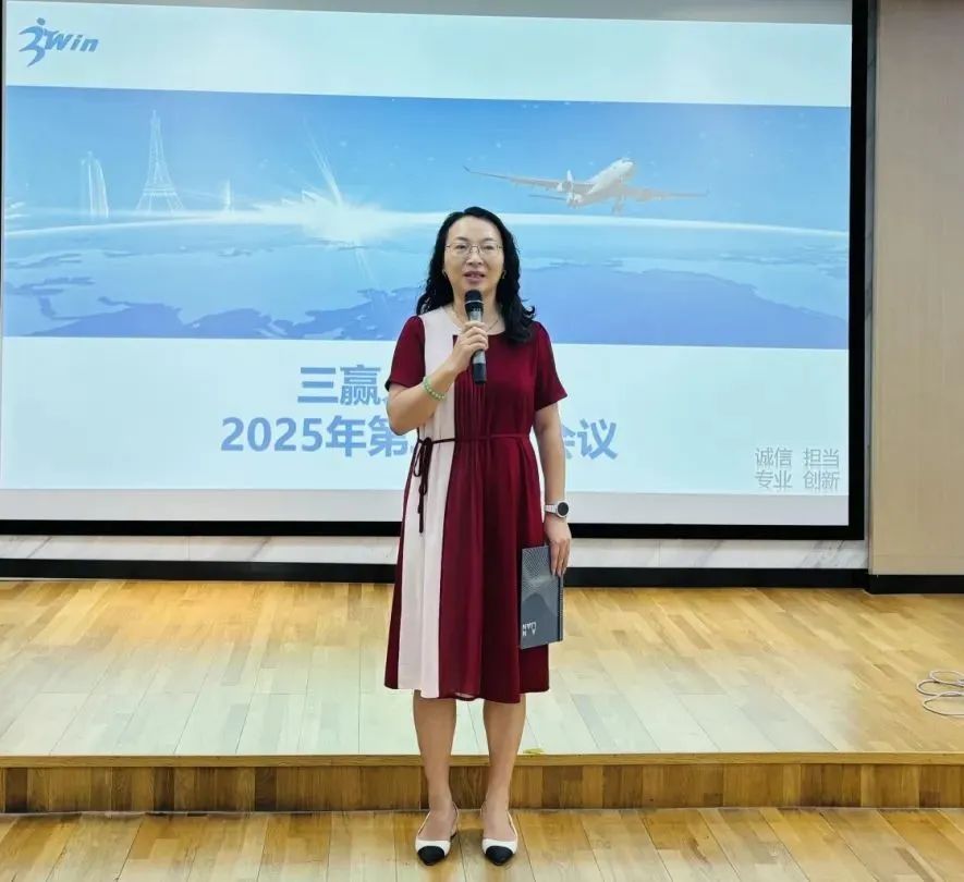 凝心聚力启新程 | 三赢人才集团第二季度会议圆满落幕